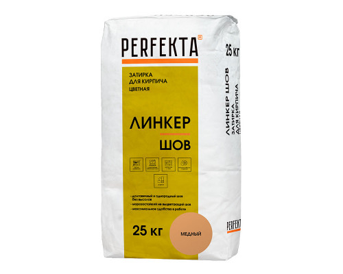 Затирка для кирпича Perfekta Линкер Шов Медный (25 кг)